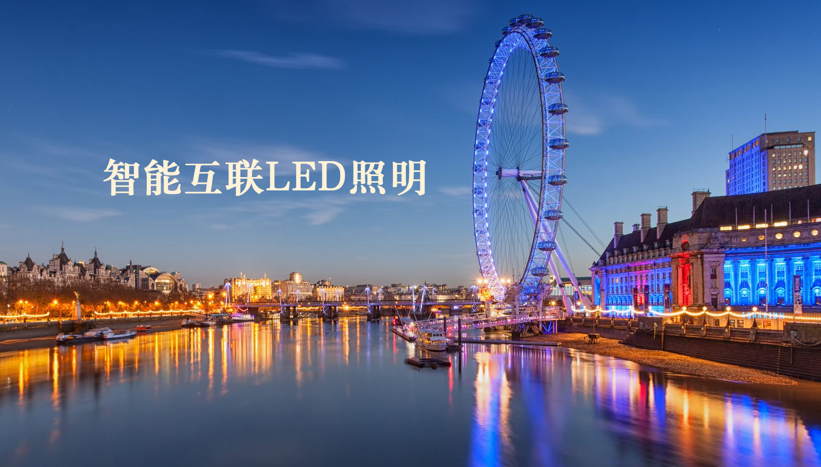 福州led灯具华为的经销商赚钱